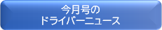 社内報